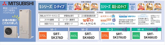 5大メーカー徹底比較-mitsubishi