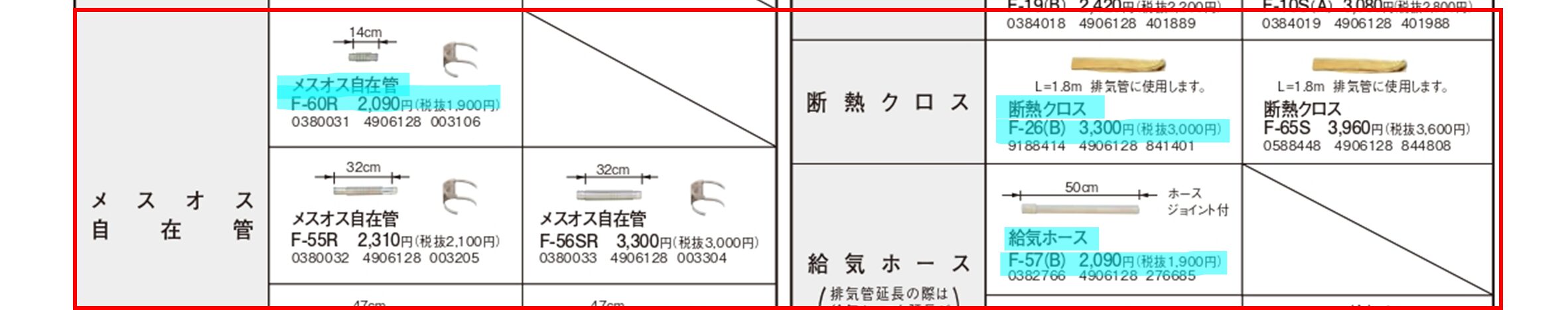 吸排気筒部材1